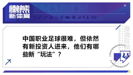 租借协议中包含选择买断条款，金额为1100万欧元加400万欧浮动。